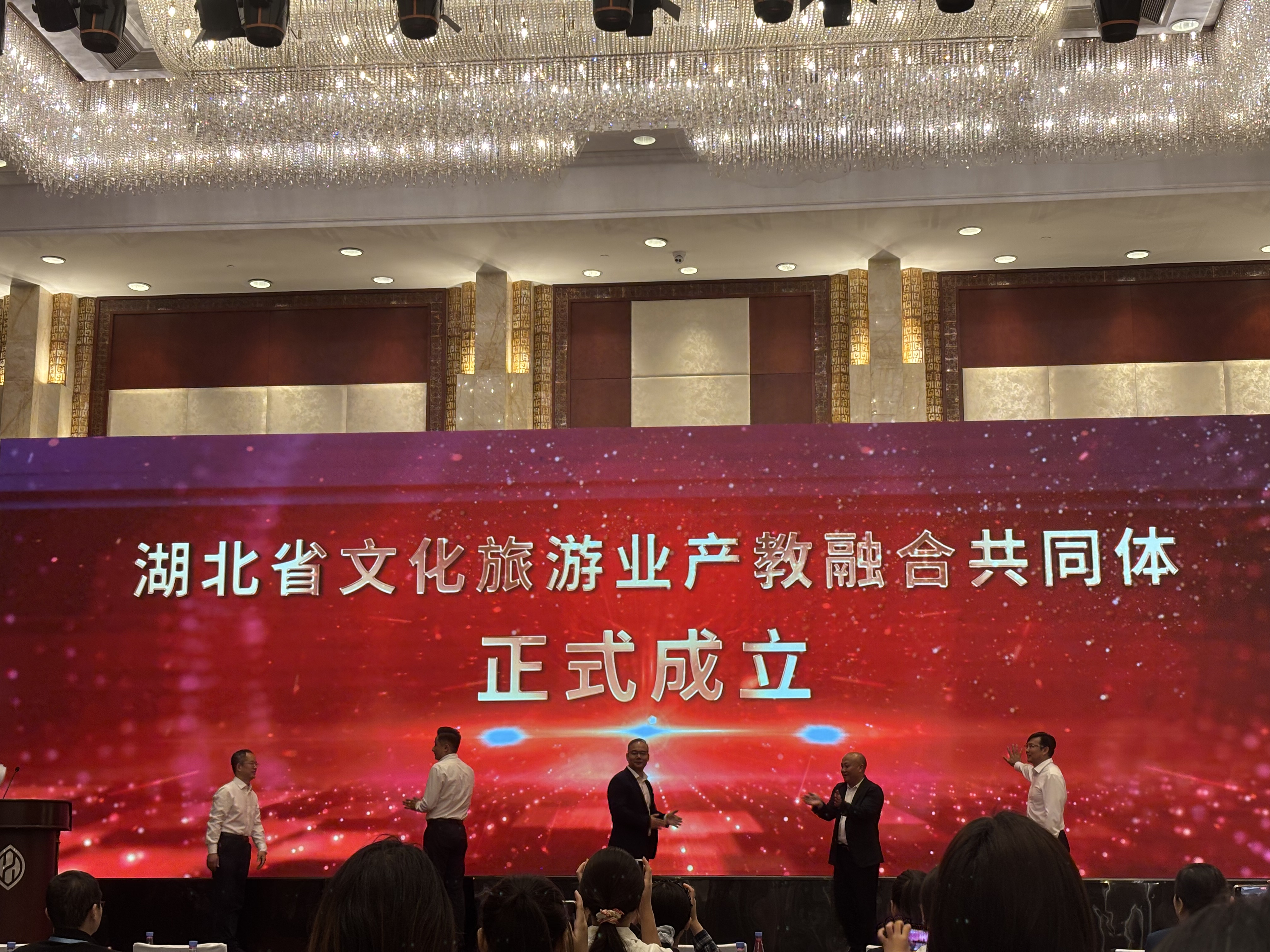 湖北省文化旅游業(yè)產(chǎn)教融合共同體成立大會圓滿落幕 利君成攜數(shù)字力量共筑文旅人才培養(yǎng)新生態(tài) 湖北省文化旅游業(yè)產(chǎn)教融合共同體成立大會圓滿落幕 利君成攜數(shù)字力量共筑文旅人才培養(yǎng)新生態(tài)