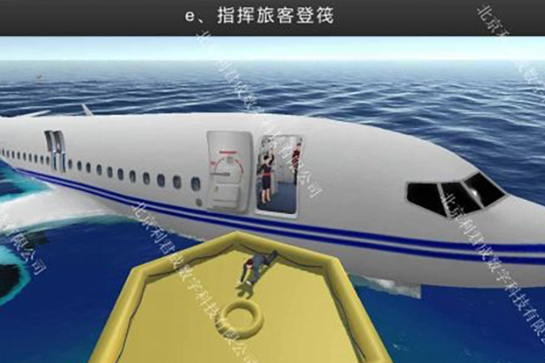 航空vr智慧教室怎么樣